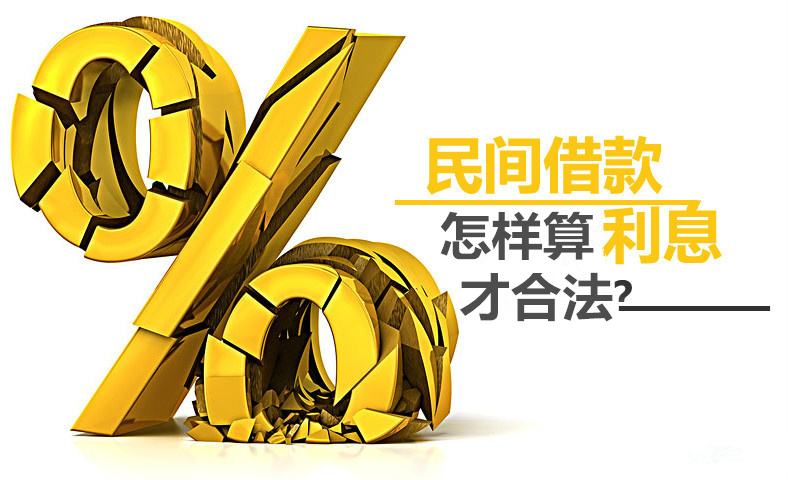 5f43311c28be5.jpg 民间借贷2.jpg